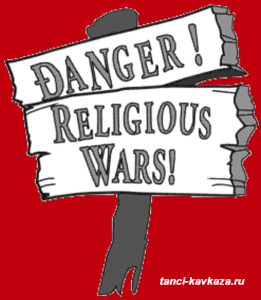 религиозная война