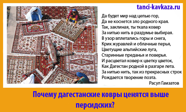 Великолепные дагестанские ковры не оставят равнодушным никого