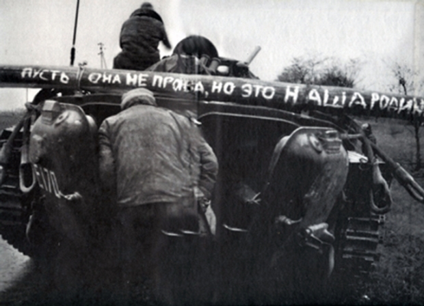 Надпись на боевой машине пехоты в Чечне: "Пусть она не права, но это наша Родина"