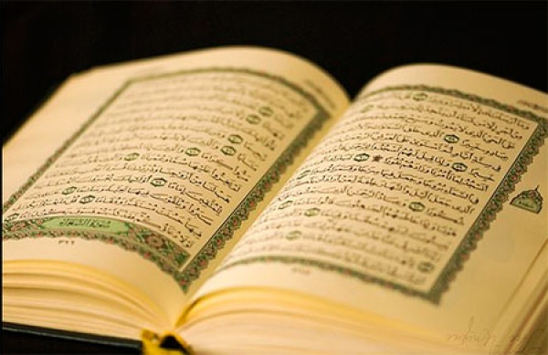 Книга Коран