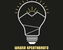 Школа креативного мышления будет открыта в Карачаево-Черкесии