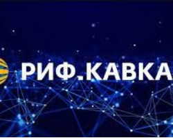 Махачкала примет VII Российский интернет-форум «Кавказ»